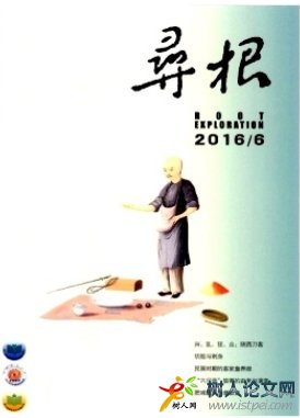 尋根