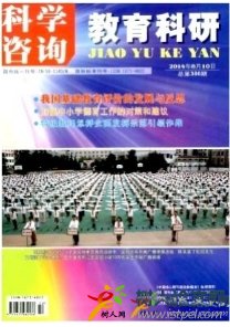 科學(xué)咨詢