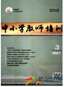 中小學(xué)教師培訓(xùn)