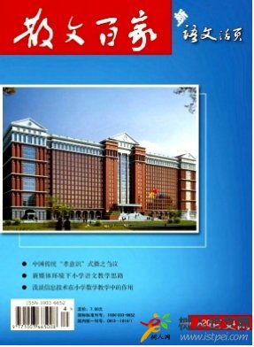 散文百家(新語(yǔ)文活頁(yè))