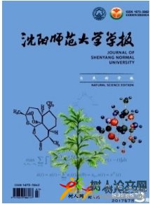 沈陽師范大學(xué)學(xué)報(bào)(自然科學(xué)版)