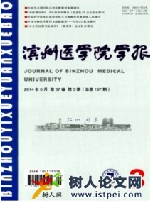 濱州醫(yī)學(xué)院學(xué)報(bào)