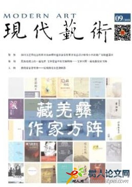  現(xiàn)代藝術