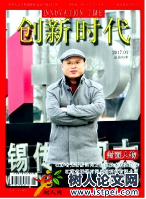創新時代