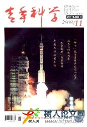 青年科學(xué)
