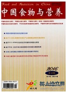 中國食物與營養(yǎng)