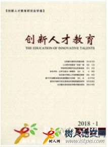 創(chuàng)新人才教育