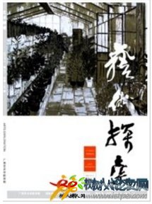 藝術(shù)探索
