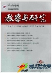 教學與研究