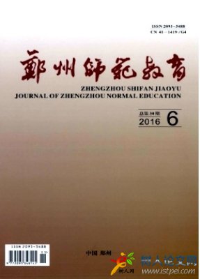 鄭州師范教育