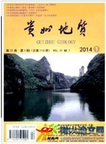 貴州地質(zhì)