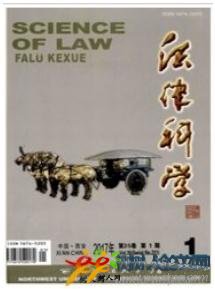 法律科學(xué)