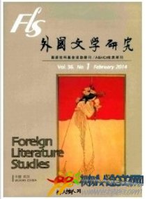 外國文學(xué)研究