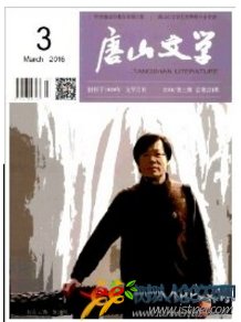 唐山文學