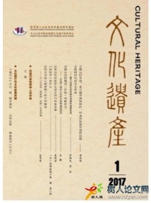 文化遺產