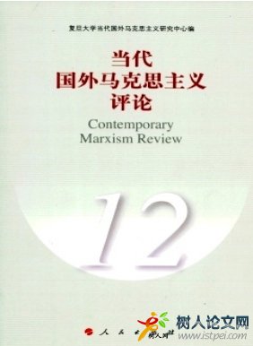 當代國外馬克思主義評論