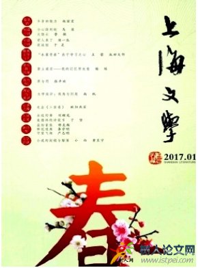 上海文學