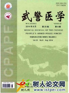 武警醫(yī)學
