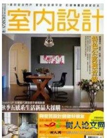 室內設計
