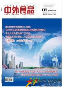 中外食品