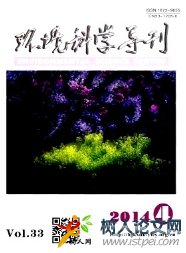 環(huán)境科學(xué)導(dǎo)刊