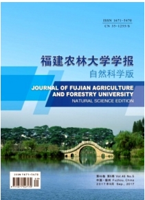 福建農林大學學報(自然科學版)