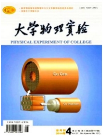 大學物理實驗