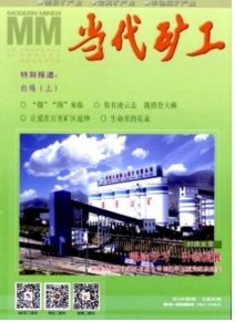 當代礦工