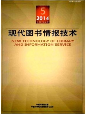 現(xiàn)代圖書情報技術(shù)
