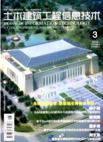 土木建筑工程信息技術(shù)