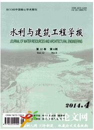 水利與建筑工程學報
