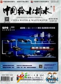 中國給水排水