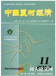 中國農村經濟