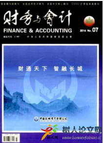 財務與會計