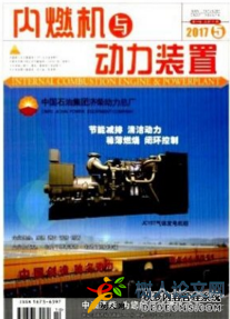 內燃機與動力裝置