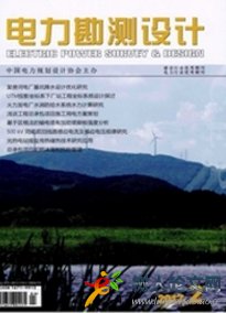 電力勘測設(shè)計