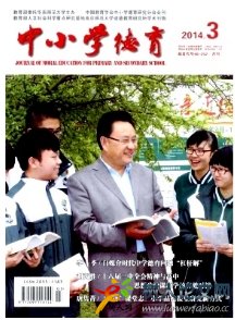 中小學德育