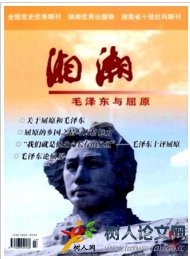 湘潮(下半月)