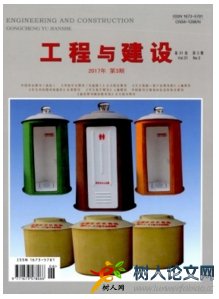 工程與建設