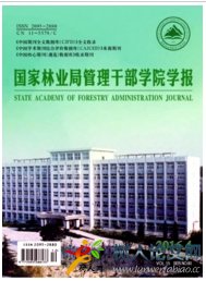 國家林業(yè)局管理干部學院學報