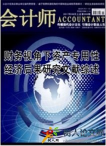 會(huì)計(jì)師
