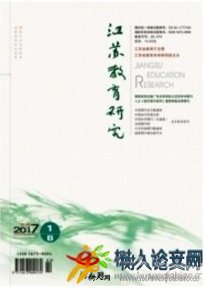 江蘇教育研究