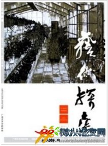 藝術(shù)探索