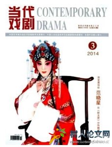 當代戲劇