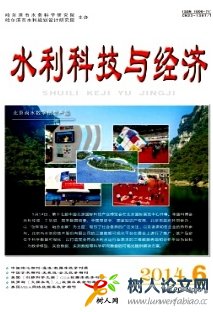 水利科技與經(jīng)濟(jì)