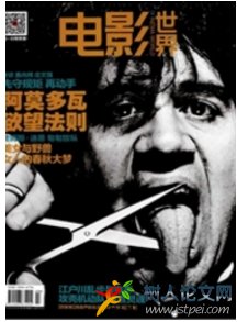 電影世界