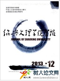 紹興文理學(xué)院學(xué)報(bào)(教育版)