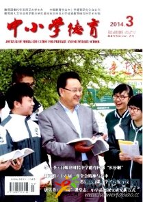 中小學(xué)德育