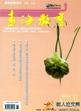 青海教育