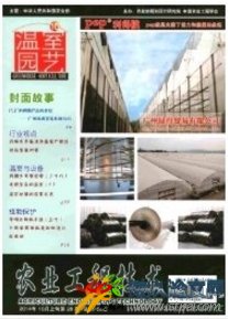 農業工程技術